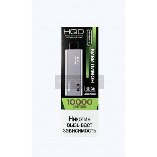 HQD Ultima Pro Киви Лимон